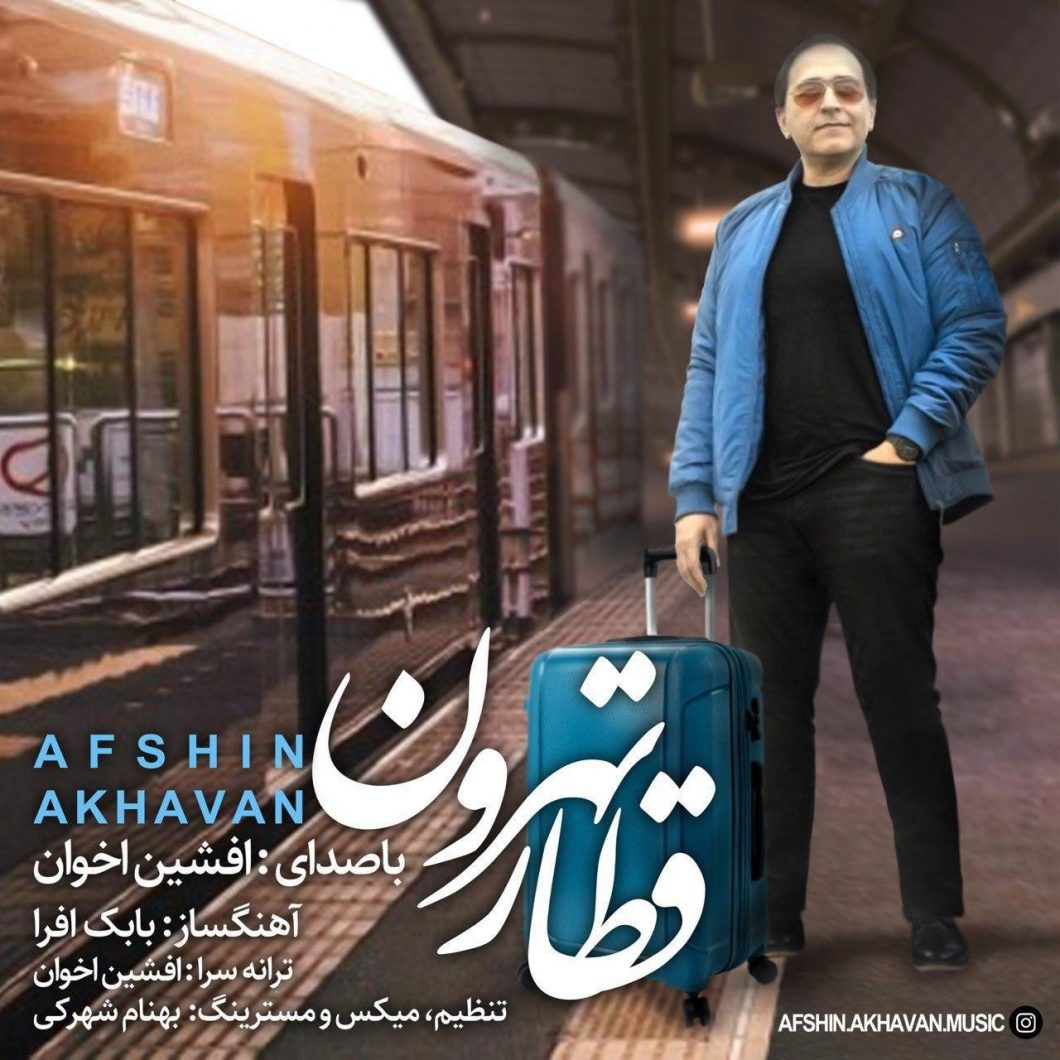 Afshin Akhavan – Ghatare Tehroon